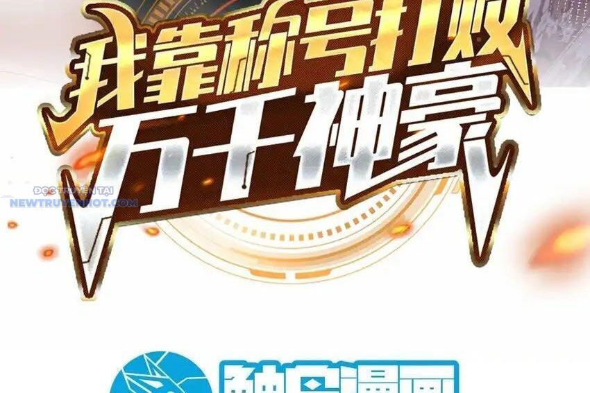 Ta Dựa Vào Danh Hào Hệ Thống Đả Bại Ngàn Vạn Thần Hào Chapter 76 - Trang 2