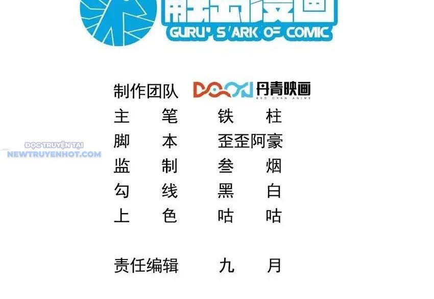 Ta Dựa Vào Danh Hào Hệ Thống Đả Bại Ngàn Vạn Thần Hào Chapter 76 - Trang 2