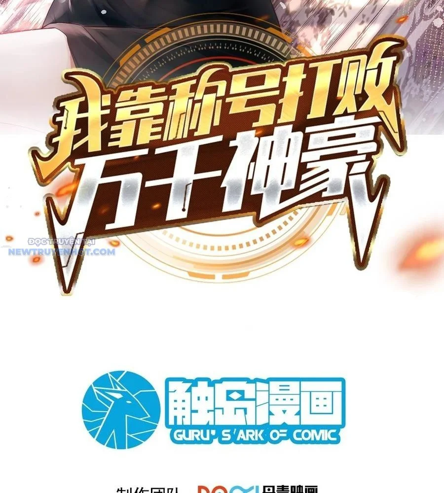 Ta Dựa Vào Danh Hào Hệ Thống Đả Bại Ngàn Vạn Thần Hào Chapter 77 - Trang 2