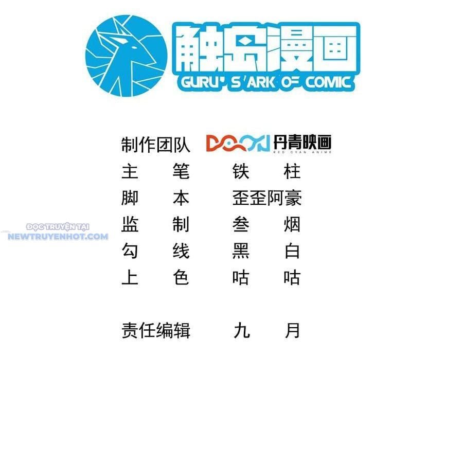 Ta Dựa Vào Danh Hào Hệ Thống Đả Bại Ngàn Vạn Thần Hào Chapter 78 - Trang 2