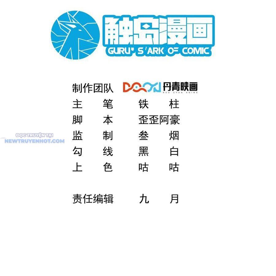Ta Dựa Vào Danh Hào Hệ Thống Đả Bại Ngàn Vạn Thần Hào Chapter 80 - Trang 2