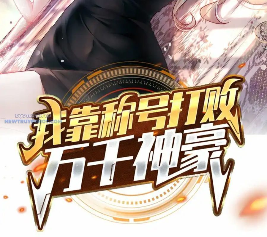Ta Dựa Vào Danh Hào Hệ Thống Đả Bại Ngàn Vạn Thần Hào Chapter 81 - Trang 2