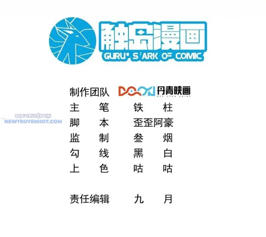 Ta Dựa Vào Danh Hào Hệ Thống Đả Bại Ngàn Vạn Thần Hào Chapter 81 - Trang 2