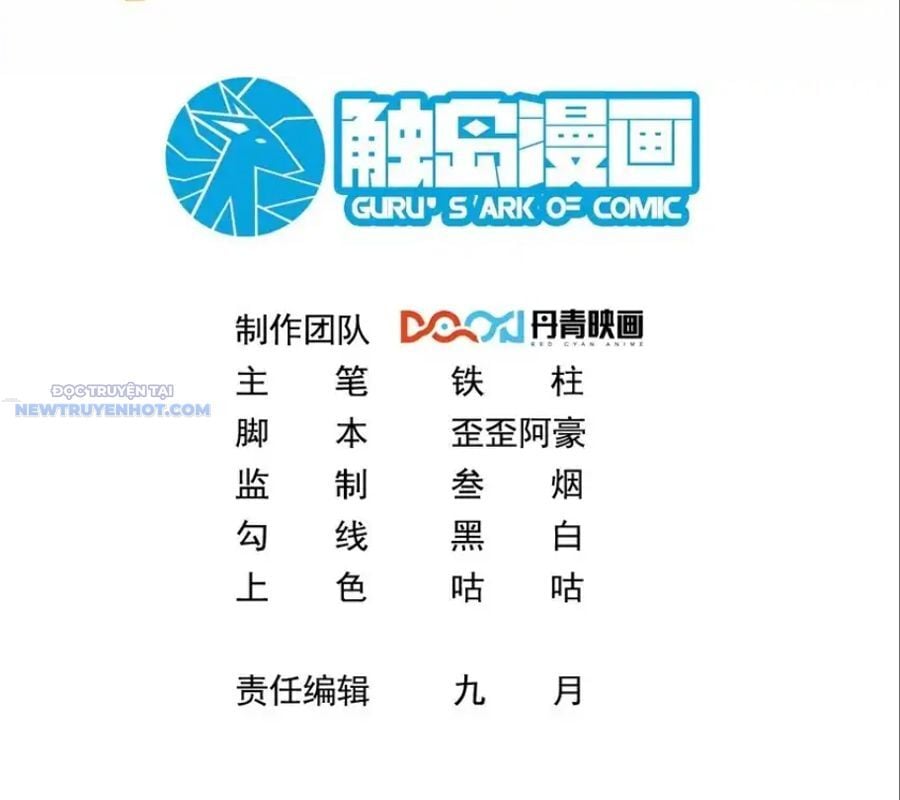 Ta Dựa Vào Danh Hào Hệ Thống Đả Bại Ngàn Vạn Thần Hào Chapter 82 - Trang 2