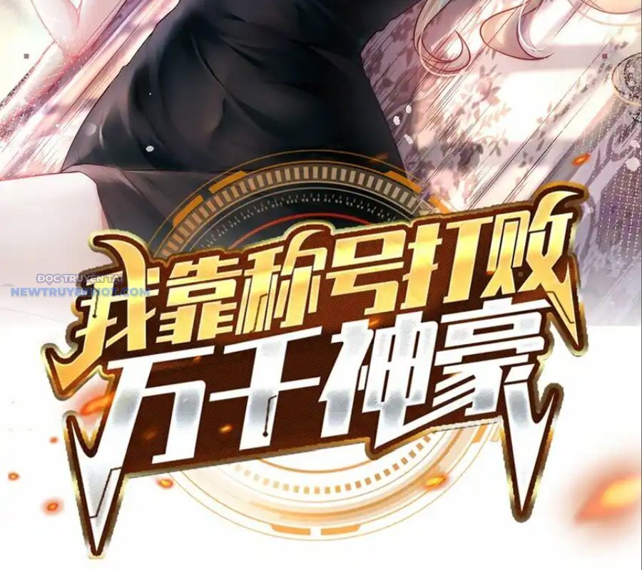 Ta Dựa Vào Danh Hào Hệ Thống Đả Bại Ngàn Vạn Thần Hào Chapter 83 - Trang 2
