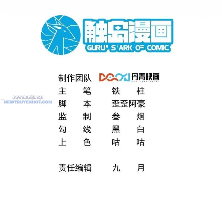 Ta Dựa Vào Danh Hào Hệ Thống Đả Bại Ngàn Vạn Thần Hào Chapter 83 - Trang 2