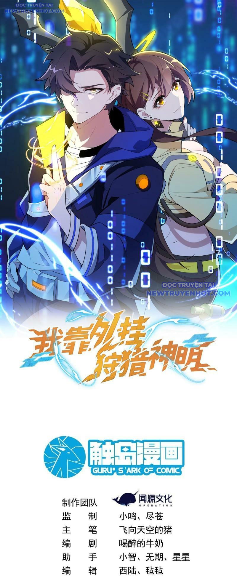 Ta Dựa Vào Hack Để Săn Các Vị Thần Chapter 14 - Trang 2