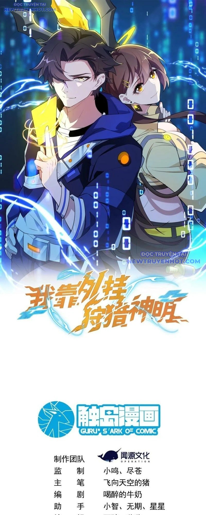 Ta Dựa Vào Hack Để Săn Các Vị Thần Chapter 15 - Trang 2