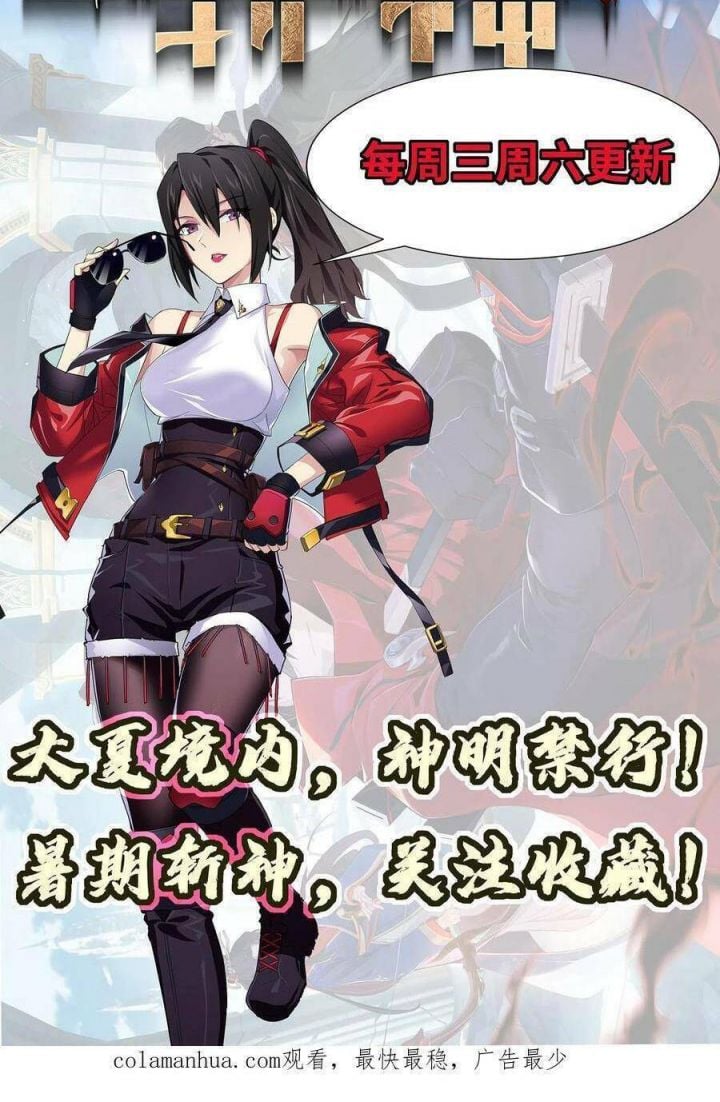 Ta Học Trảm Thần Trong Bệnh Viện Tâm Thần Chapter 24 - Trang 4