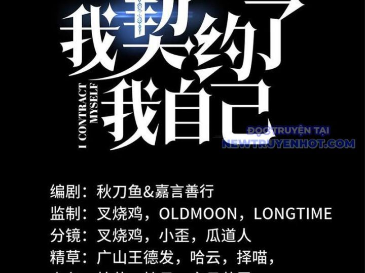 Ta Ký Kết Khế Ước Với Chính Mình Chapter 73 - Trang 4