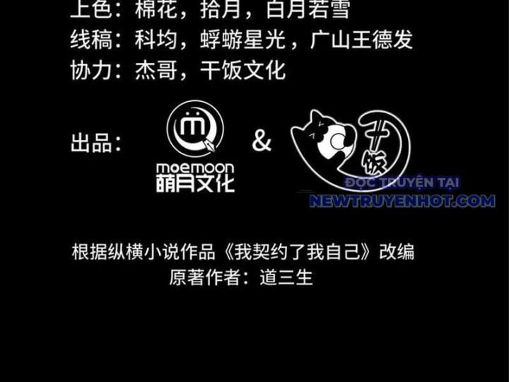 Ta Ký Kết Khế Ước Với Chính Mình Chapter 73 - Next Chapter 74