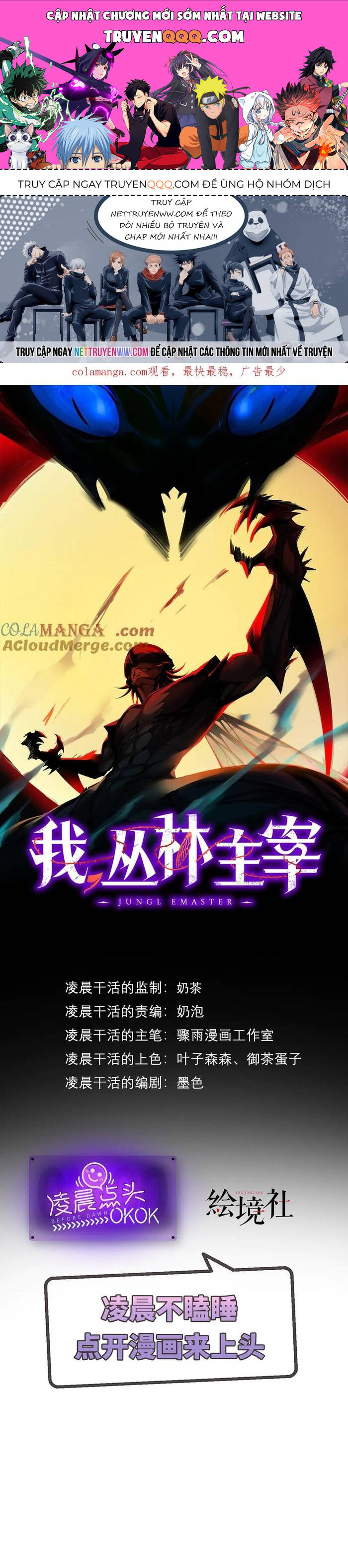 Ta Là Chúa Tể Tùng Lâm Chapter 27 - Trang 2