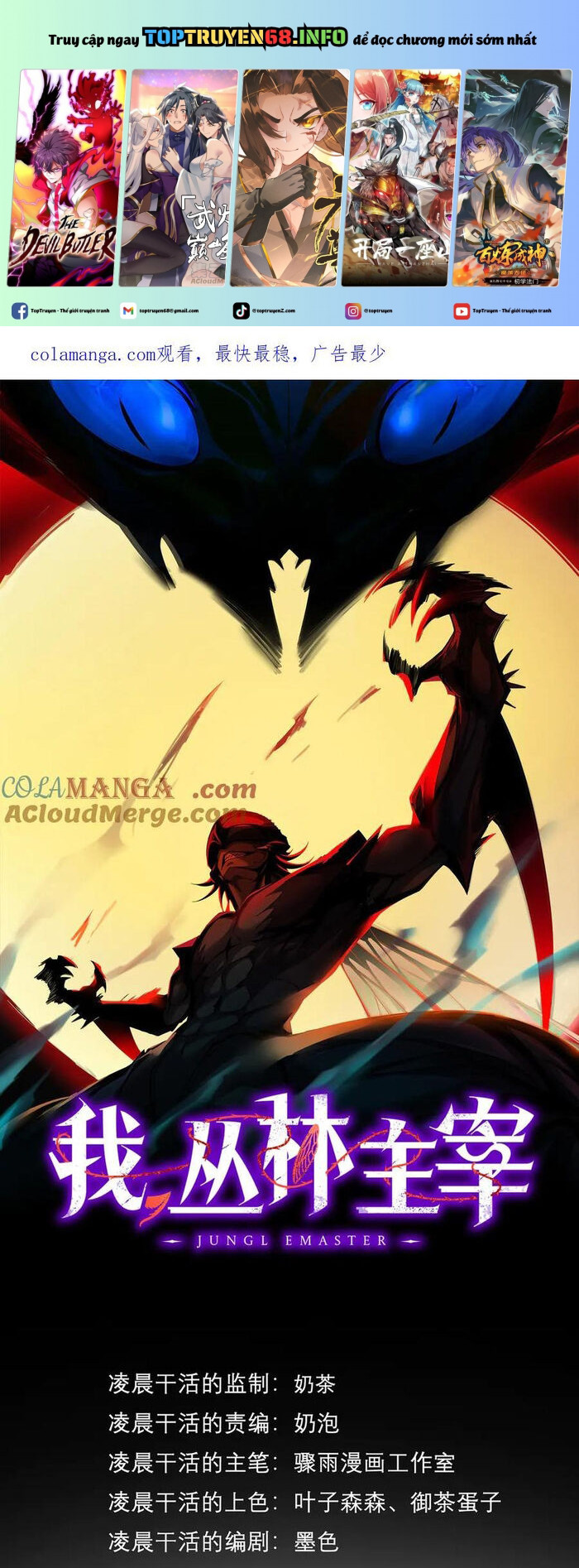 Ta Là Chúa Tể Tùng Lâm Chapter 28 - Trang 2