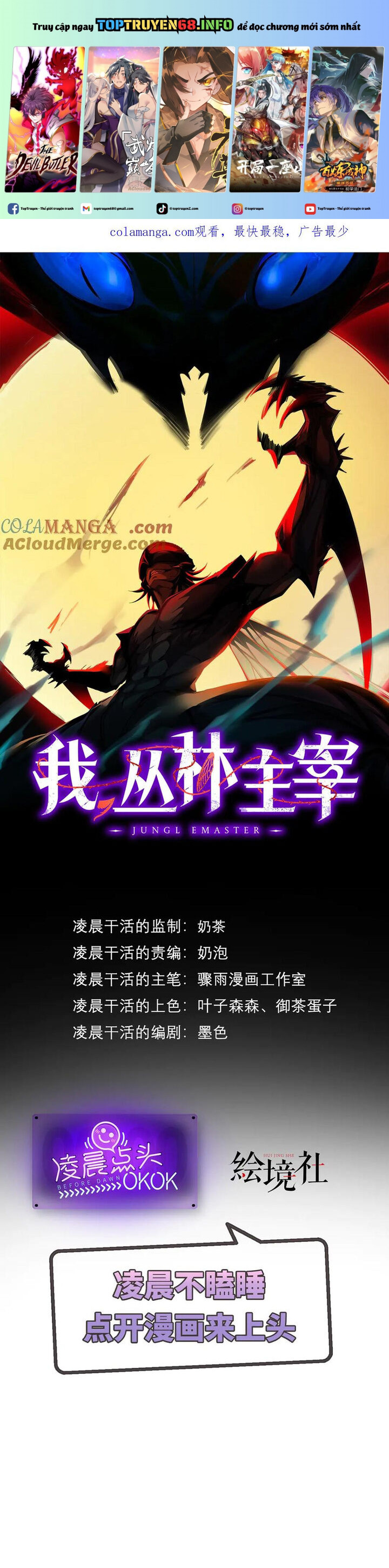 Ta Là Chúa Tể Tùng Lâm Chapter 29 - Trang 2
