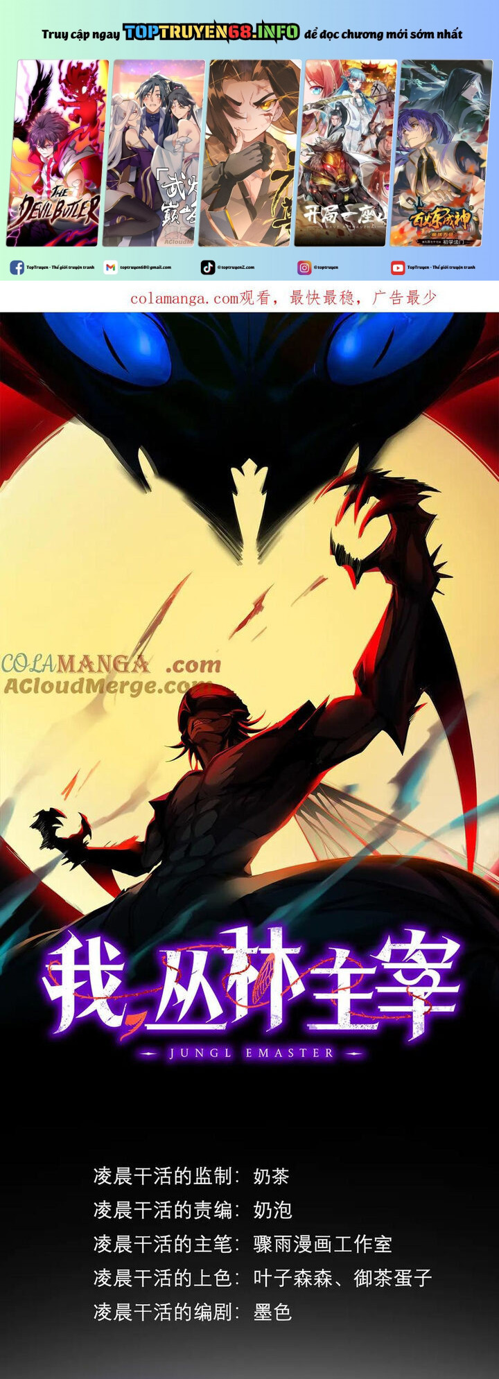 Ta Là Chúa Tể Tùng Lâm Chapter 30 - Trang 2