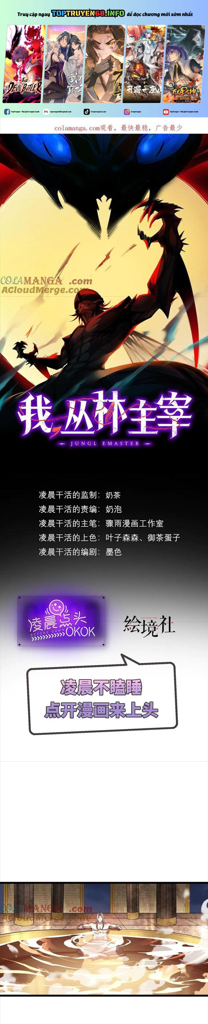 Ta Là Chúa Tể Tùng Lâm Chapter 32 - Trang 2