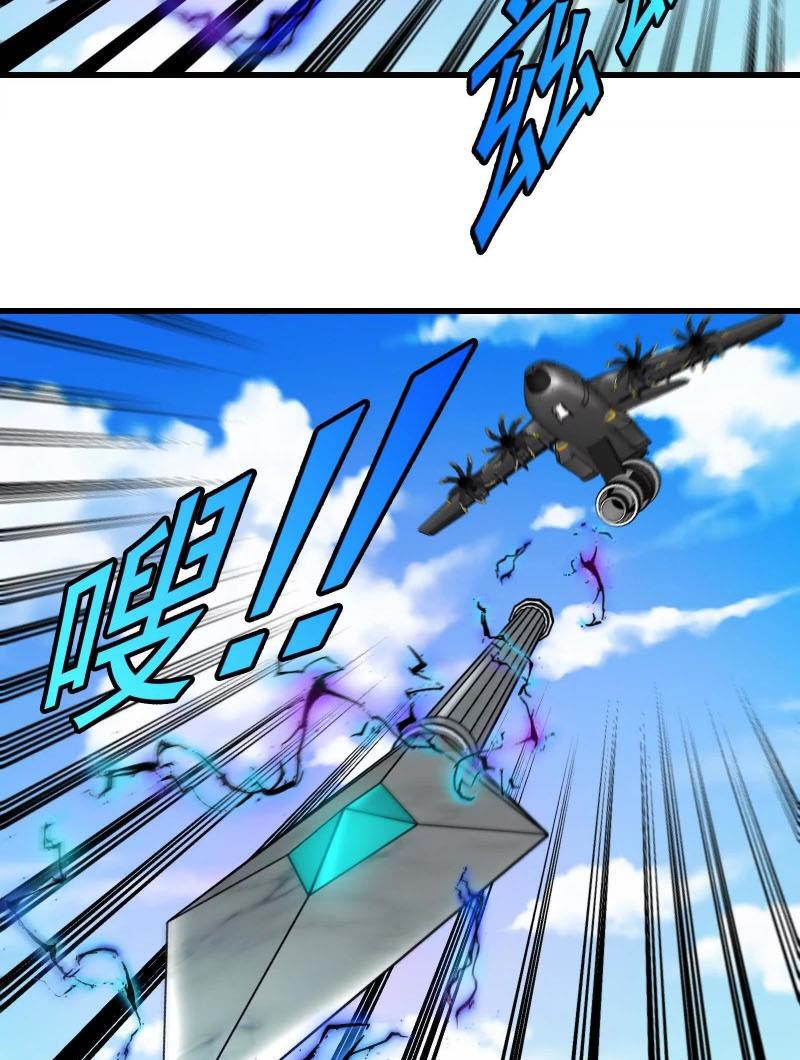 Ta Là Quái Thú Đại Chúa Tể Chapter 87 - Trang 2