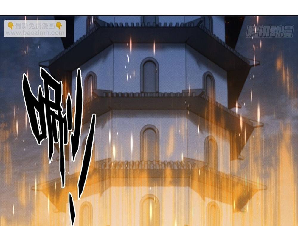 Ta Lại Trở Thành Bạch Vô Thường Chapter 41 - Trang 2
