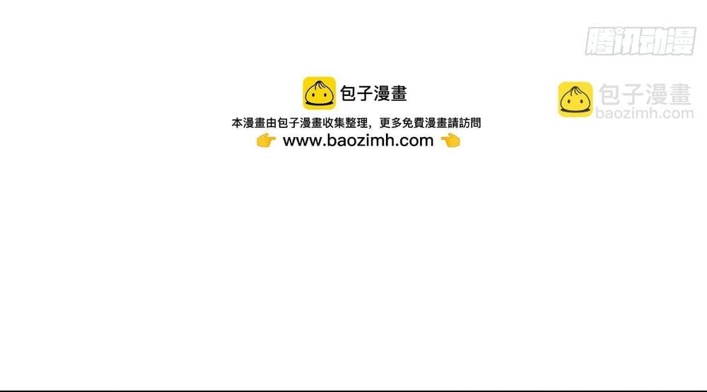 Ta Lại Trở Thành Bạch Vô Thường Chapter 43 - Trang 2