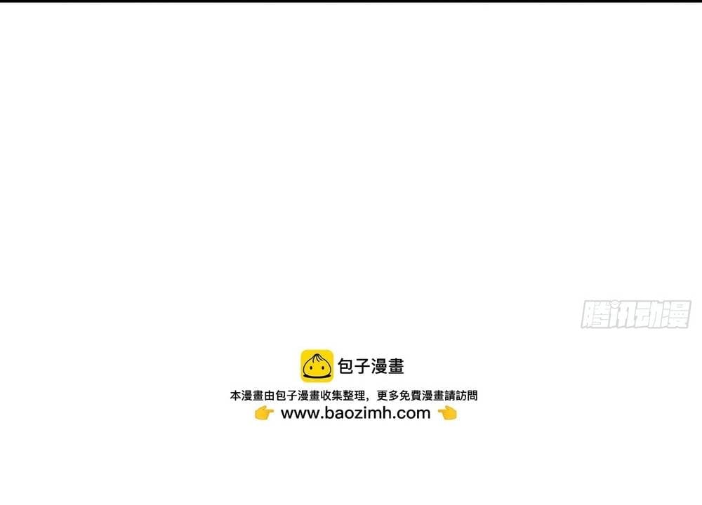 Ta Lại Trở Thành Bạch Vô Thường Chapter 44 - Trang 2