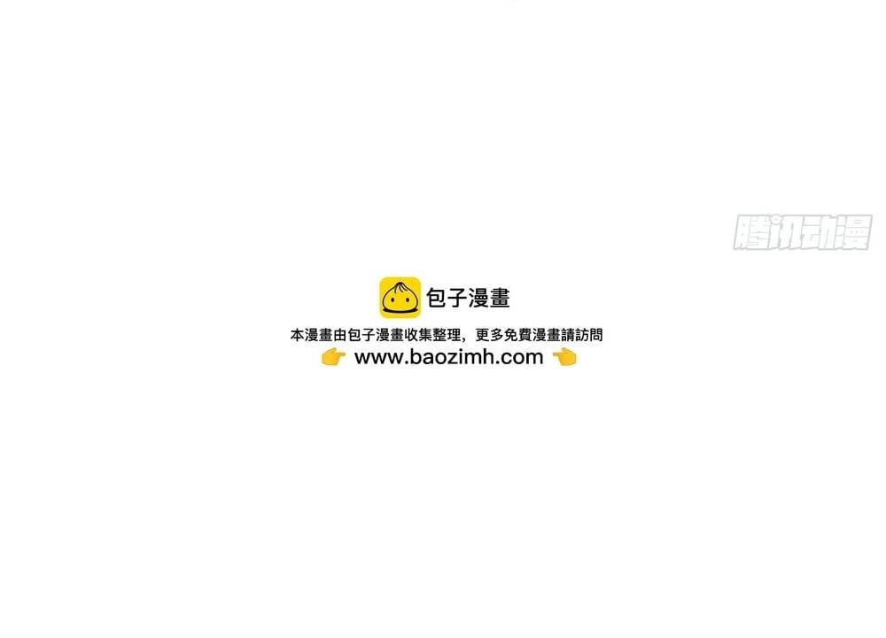 Ta Lại Trở Thành Bạch Vô Thường Chapter 44 - Trang 2
