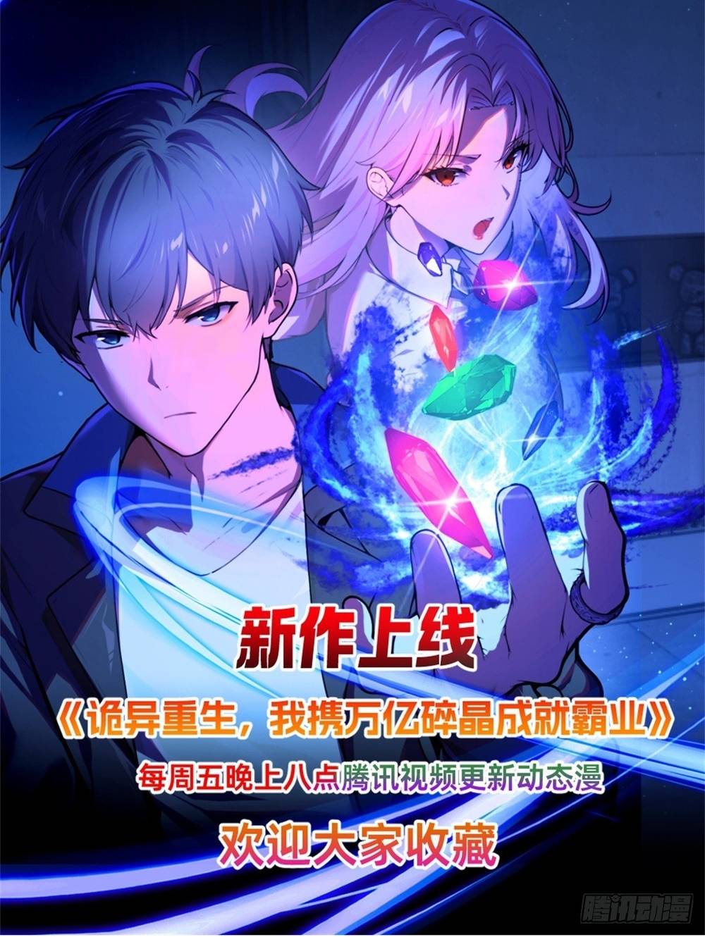 Ta Lại Trở Thành Bạch Vô Thường Chapter 44 - Trang 2