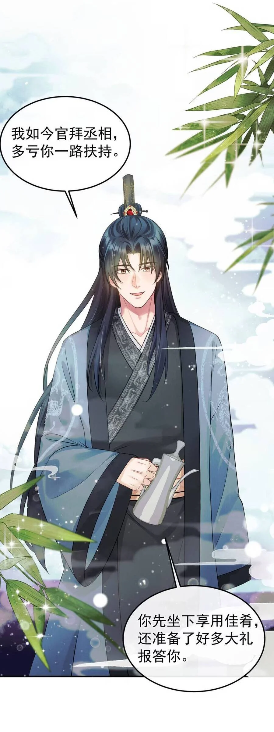 Ta Mang Siêu Thị Xuyên Không Về Cổ Đại Nuôi Tể Tướng Chapter 16 - Trang 3