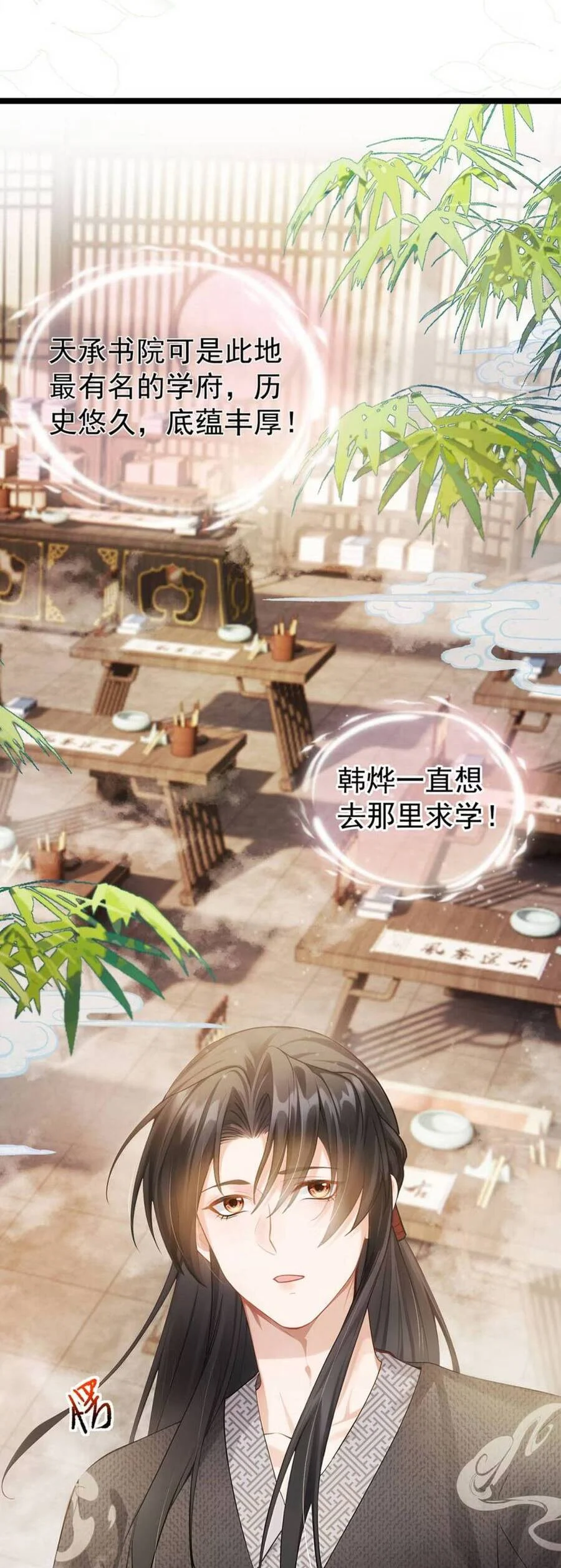 Ta Mang Siêu Thị Xuyên Không Về Cổ Đại Nuôi Tể Tướng Chapter 17 - Trang 4