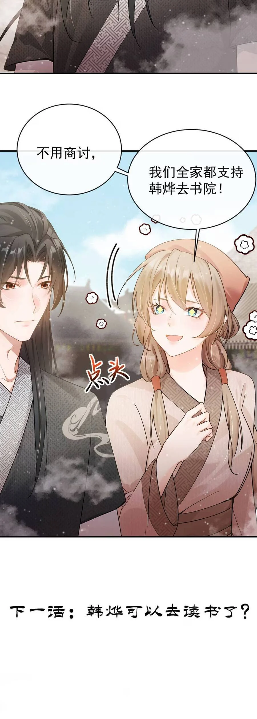 Ta Mang Siêu Thị Xuyên Không Về Cổ Đại Nuôi Tể Tướng Chapter 17 - Trang 4