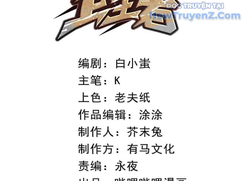 Ta Nhặt Rác Thượng Vương Giả Chapter 67 - Trang 2
