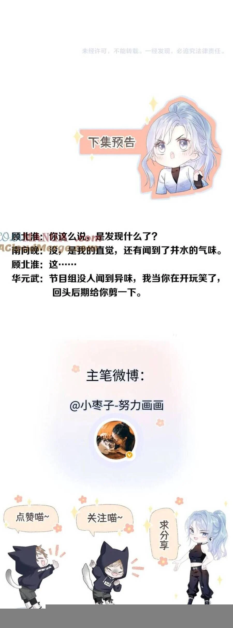 Ta Ở Hiện Đại Làm Đại Boss Chapter 132 - Trang 2