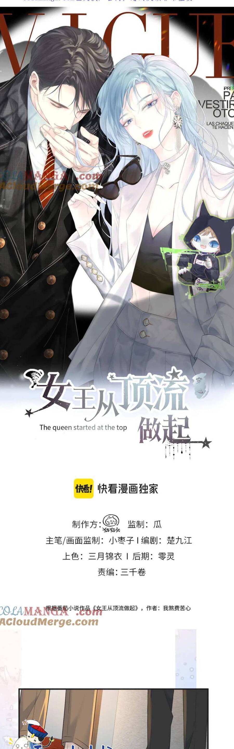 Ta Ở Hiện Đại Làm Đại Boss Chapter 136 - Trang 2