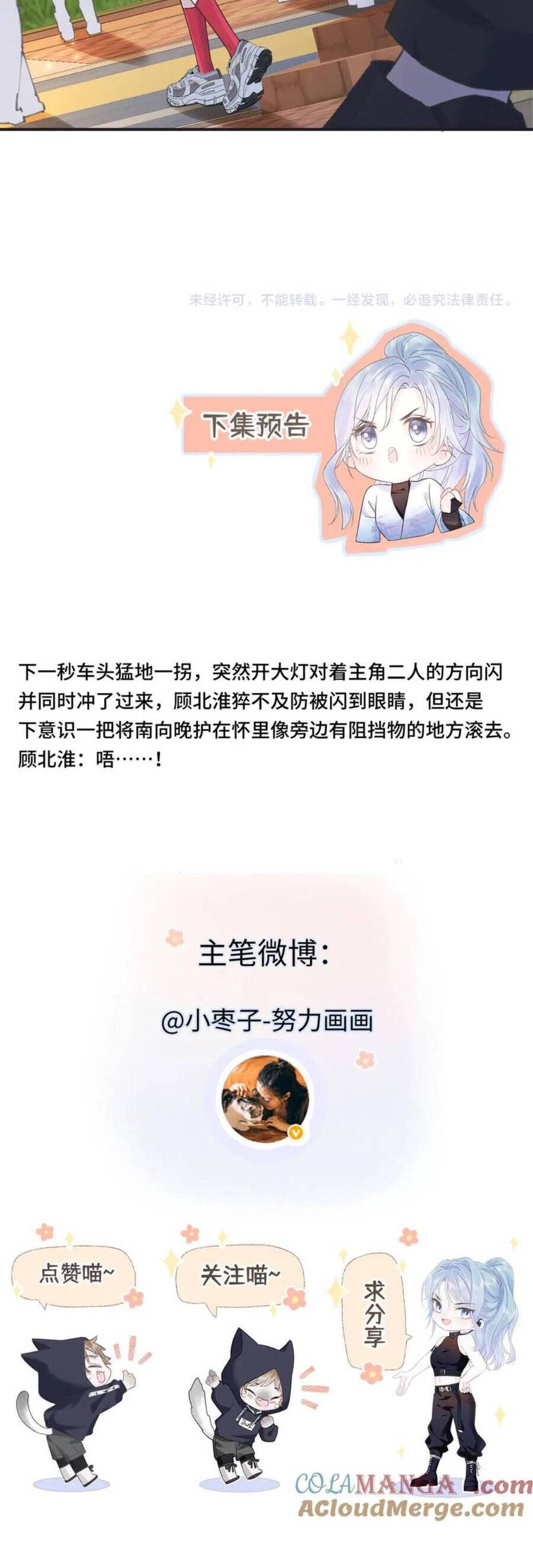 Ta Ở Hiện Đại Làm Đại Boss Chapter 136 - Trang 2