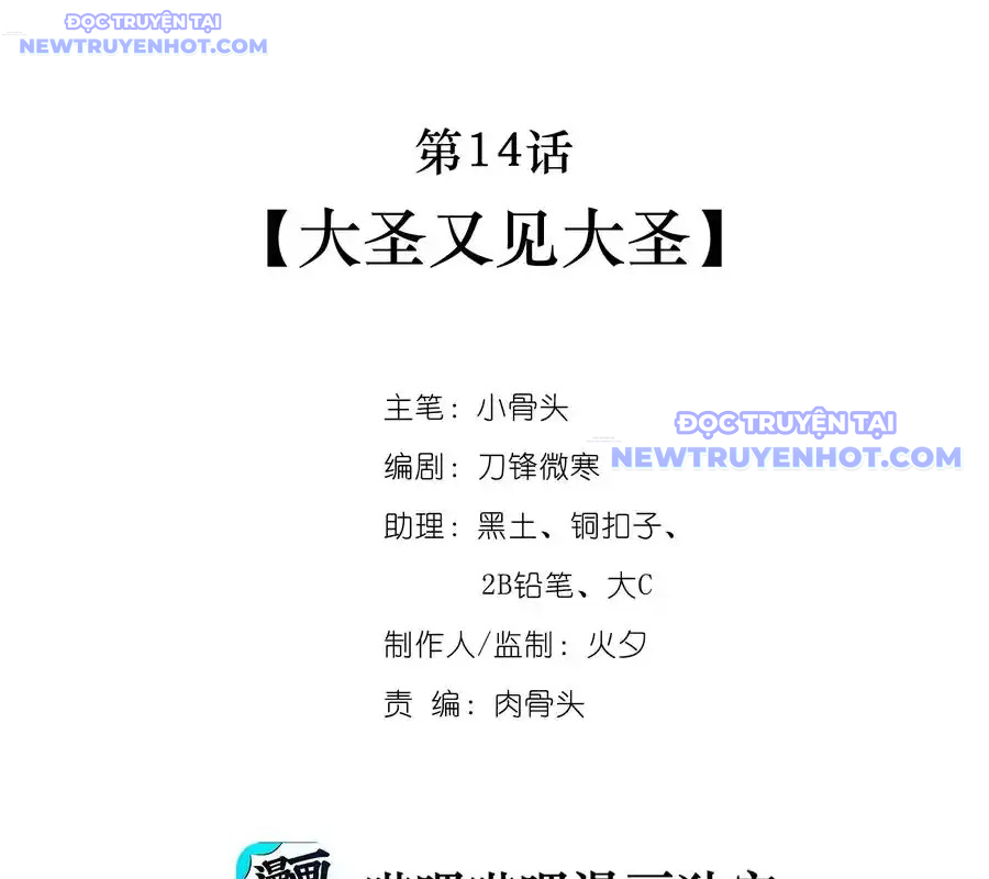 Ta Quyết Không Thành Phật Chapter 14 - Trang 2