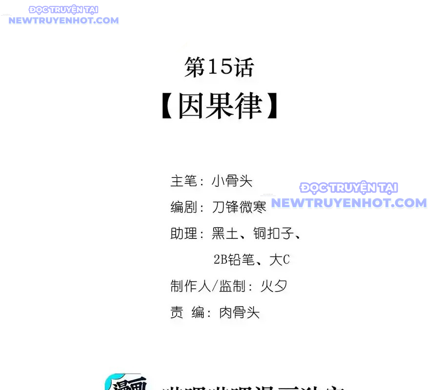 Ta Quyết Không Thành Phật Chapter 15 - Trang 2