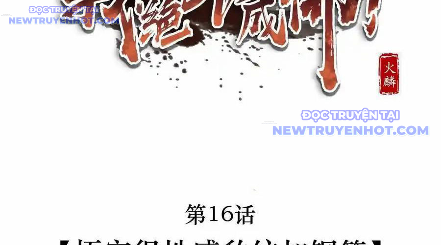 Ta Quyết Không Thành Phật Chapter 16 - Trang 2
