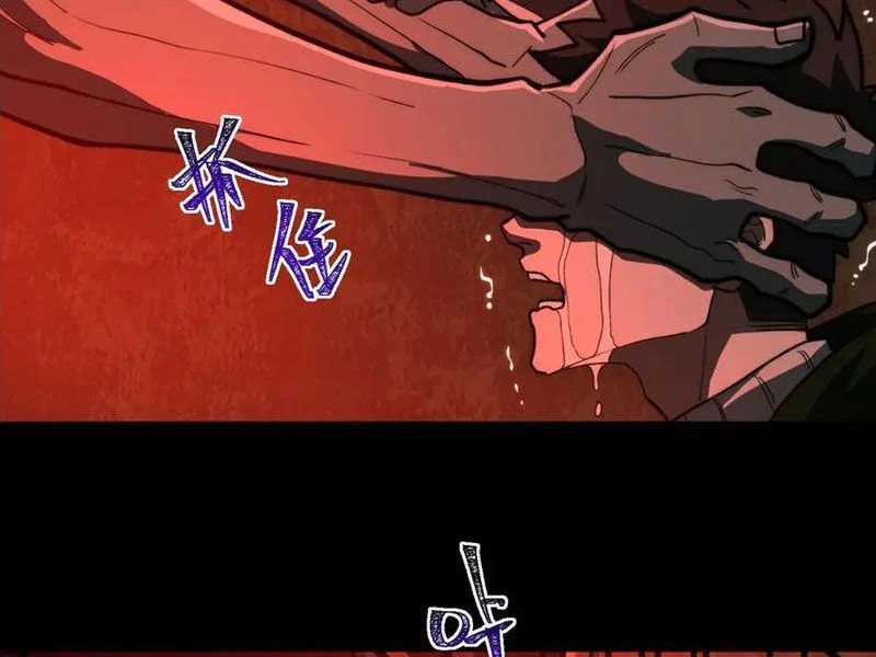 Ta Sáng Tạo Truyền Thuyết Đô Thị Chapter 97 - Trang 3