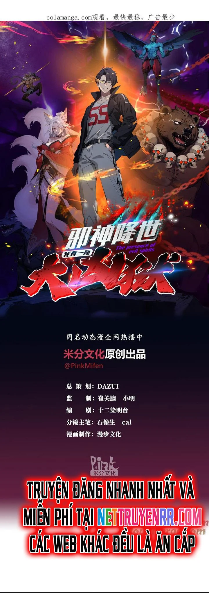 Tà Thần Giáng Thế, Ta Có Một Tòa Đại Hung Ngục Chapter 43 - Trang 3