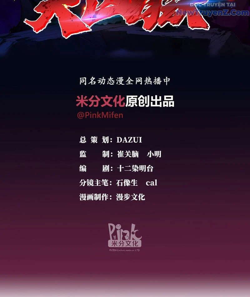 Tà Thần Giáng Thế, Ta Có Một Tòa Đại Hung Ngục Chapter 69 - Trang 2