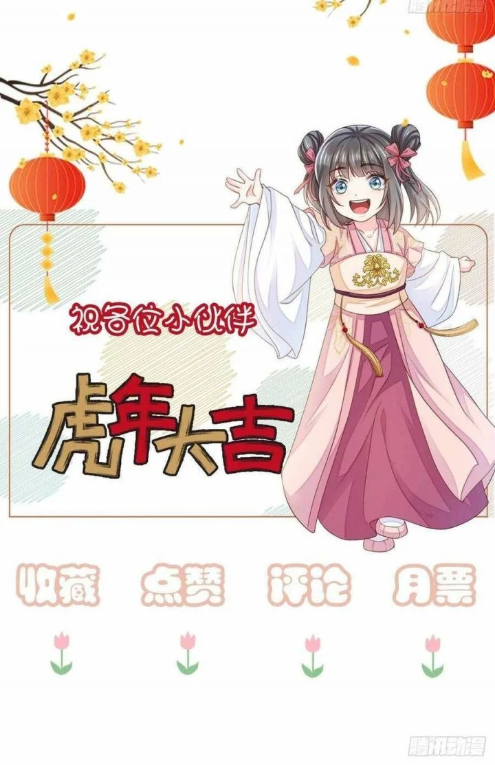 Ta Thuần Phục Bạo Quân Chapter 20 - Trang 2