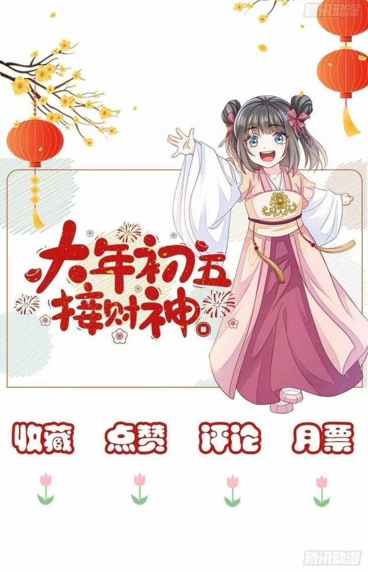 Ta Thuần Phục Bạo Quân Chapter 21 80
