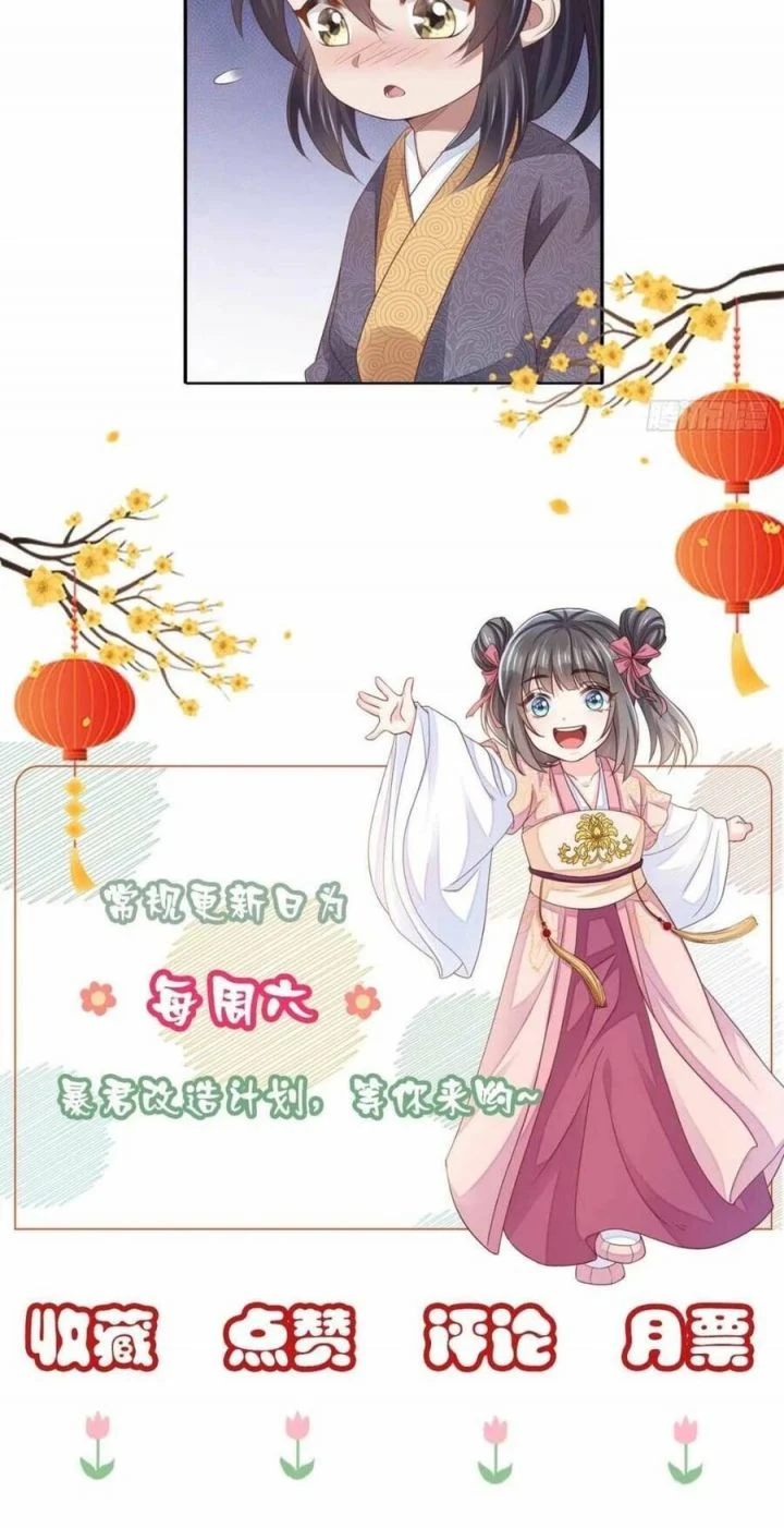 Ta Thuần Phục Bạo Quân Chapter 22 - Trang 2