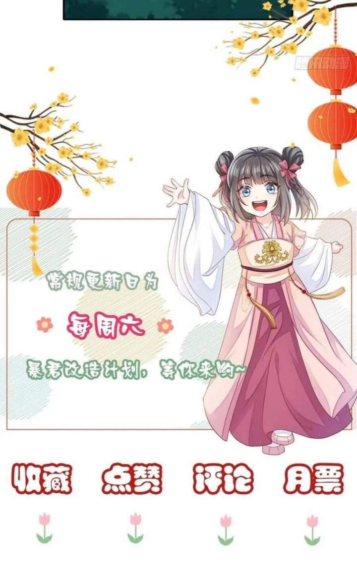 Ta Thuần Phục Bạo Quân Chapter 23 88