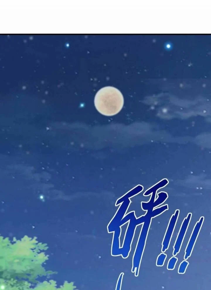 Ta Thuần Phục Bạo Quân Chapter 24 - Trang 2