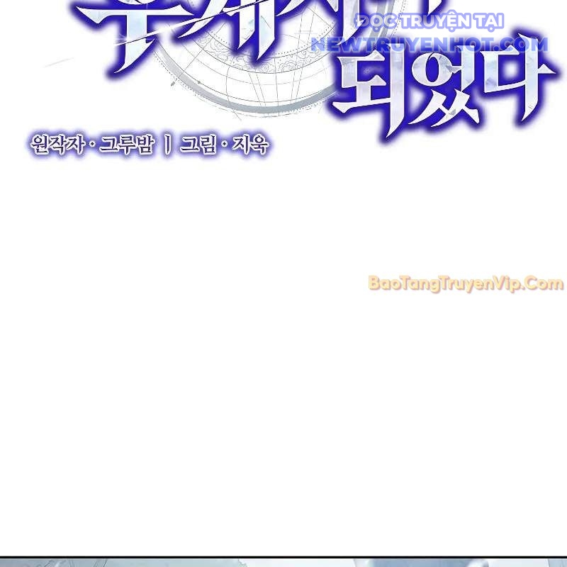 Ta Trở Thành Truyền Nhân Của Võ Thần Chapter 3 - Trang 4