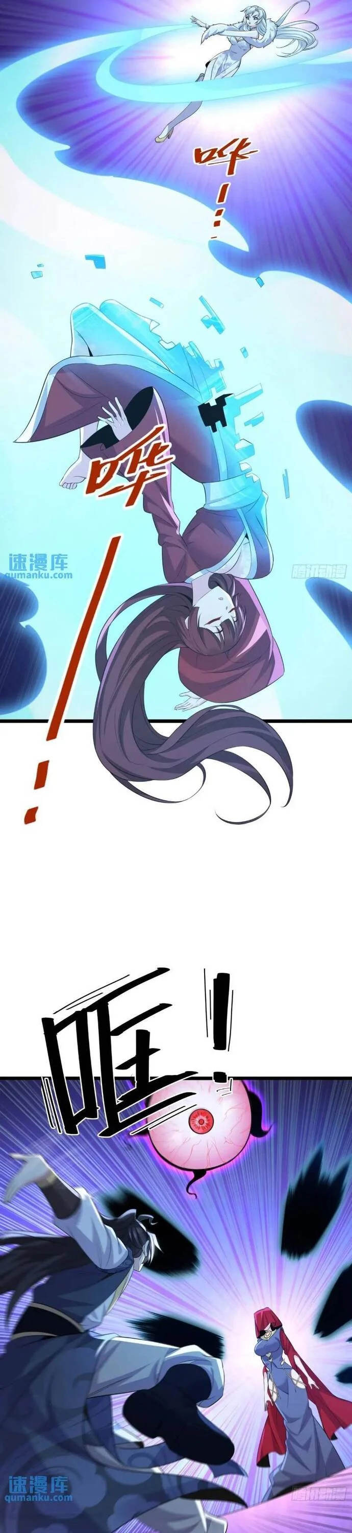 Ta Vô Địch Từ Ăn Chực Chapter 40 - Trang 4