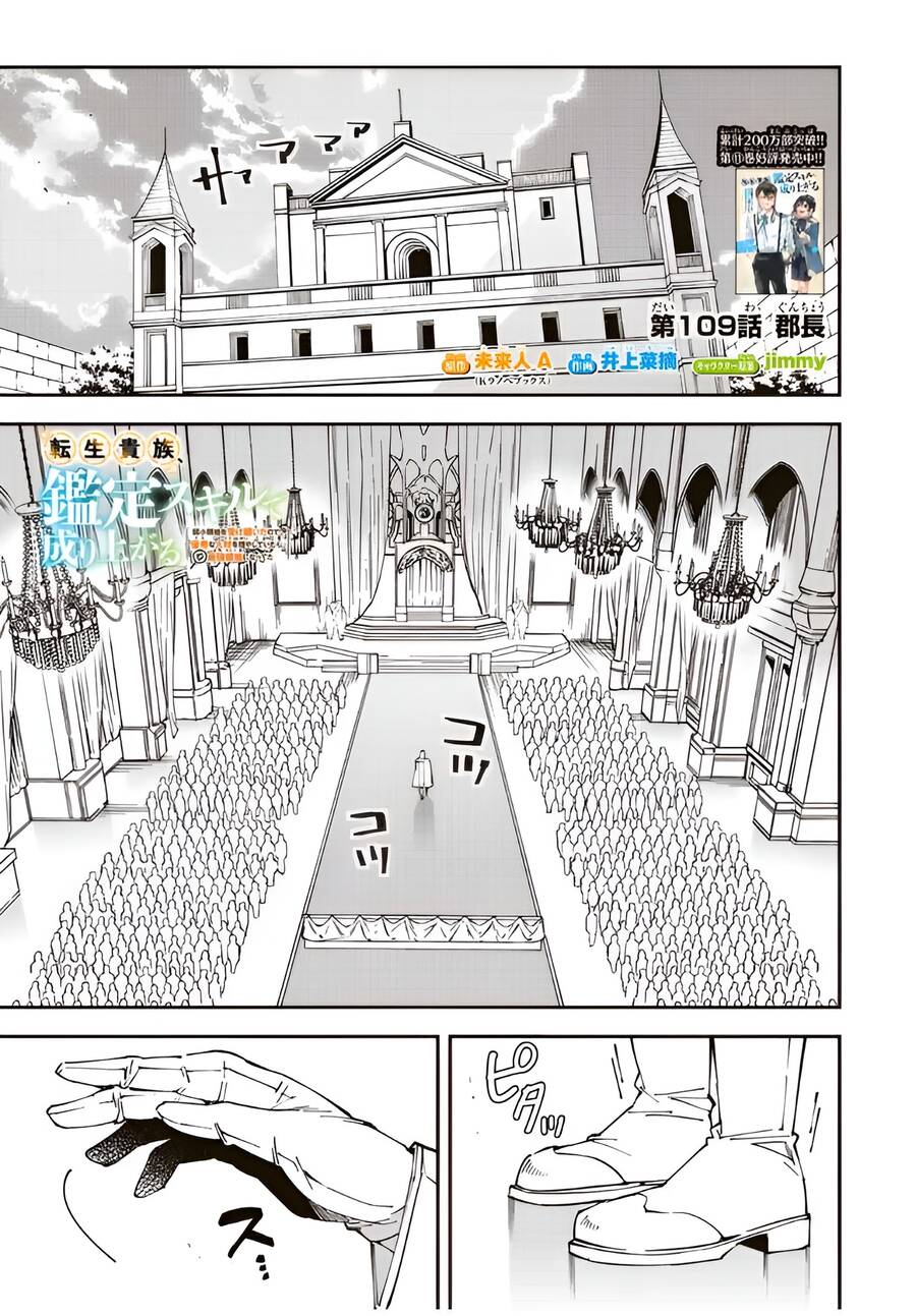 Tái Sinh Thành Quý Tộc Với Kĩ Năng ‘appraisal’ Chapter 109 - Trang 2