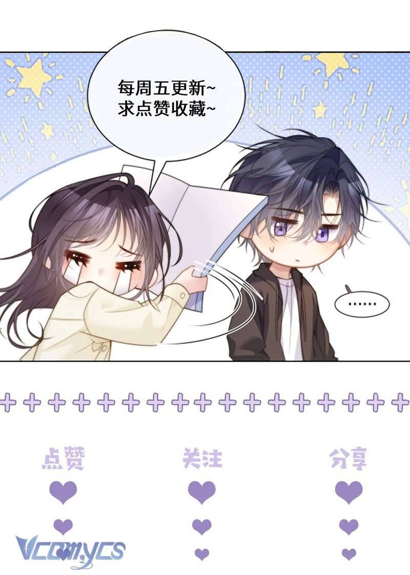 Tái Sinh Trong Vòng Tay Anh Chapter 1 52