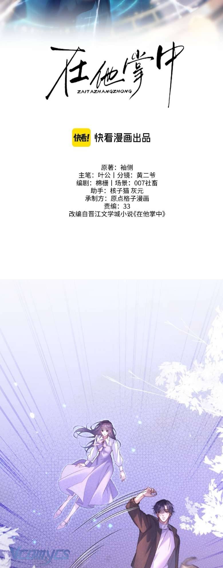 Tái Sinh Trong Vòng Tay Anh Chapter 2 2