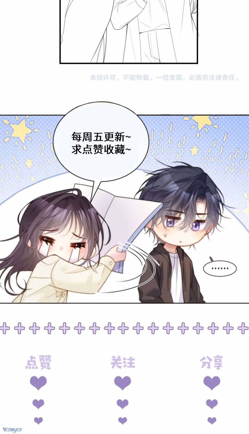 Tái Sinh Trong Vòng Tay Anh Chapter 4 35